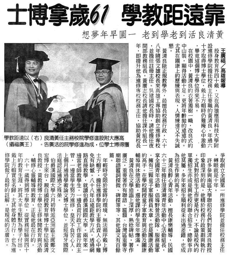 Bircham International University Opinion Bircham International University Opinion